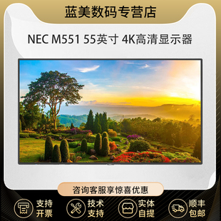 IPS面板4K高清专业液晶显示器大屏拼接 55英寸 NEC M551