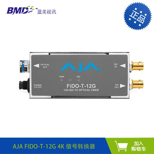 光纤迷你转换器1通道12G AJA 12G SDI转单模LC光纤发射器 FiDO
