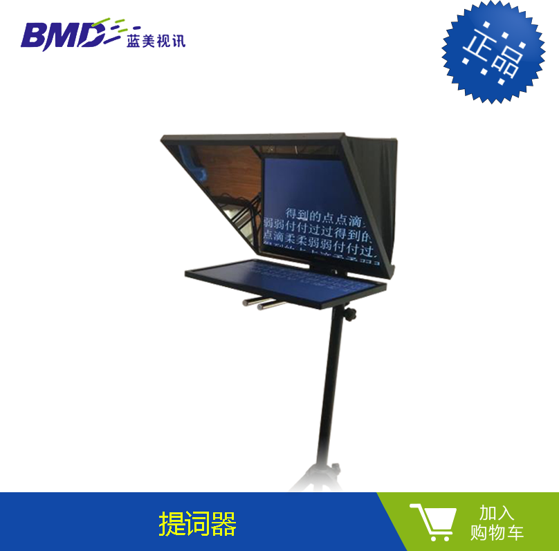 Landers 19寸简易版 单显/双显 演播室专用提词器 政府用提词器|ruв категории компьютерное оборудование/дисплей/Компьютерная периферия, Компьютерная периферия, других компьютерных периферийных - от Buy2taobao.com для оказания профессиональной услуги покупки агента Taobao