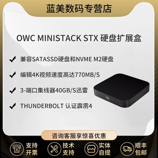 堆叠存储 THUNDERBOLT HUB OWC mini存储 STX mac 预售 MINISTACK