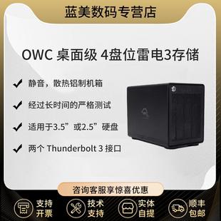 Thunderbolt3 4盘位 OWCTB3IVKIT0GB ThunderBay 硬盘盒桌面级4盘位雷电3硬盘盒 3.5 OWC 2.5