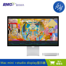 Apple苹果M2 芯片mac mini 搭配27英寸Studio Display标准玻璃显示屏 套餐出售 支持定制升级