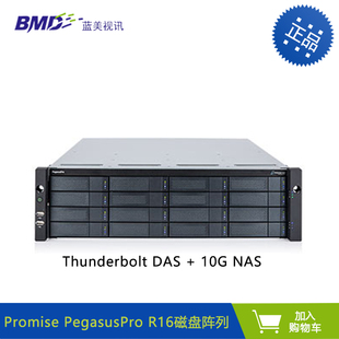 Promise 雷电DAS存储 R16 机架式 288TB 预售 存储 128TB PegasusPro NAS机架式 雷电3磁盘阵列