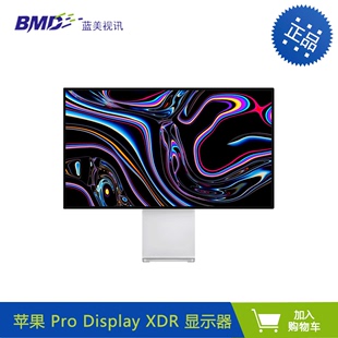 Pro 32英寸 Display XDR显示器 苹果6K pro 标准玻璃 纳米 stand