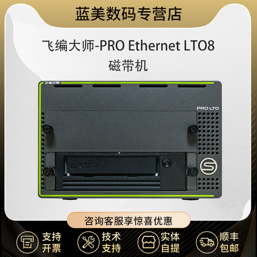 飞编磁带机飞编大师磁带机