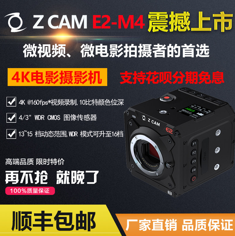 Z CAM E2-M4 电影摄影机4K 160P影视摄像机可换EF PL卡口录制RAW