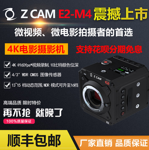 Z CAM E2-M4 电影摄影机4K 160P影视摄像机可换EF PL卡口录制RAW
