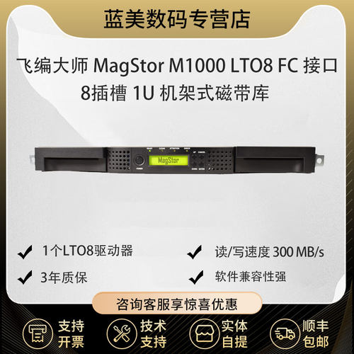 飞编大师FC接口磁带库