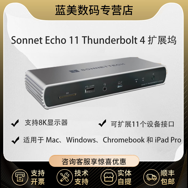 扩展坞Sonnet雷电4扩展坞