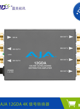 AJA 12GDA 支持12/6G/3G 1分6的分配器 4K转换器 12GDA