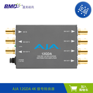 支持12 1分6 4K转换器 AJA 分配器 12GDA