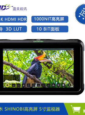 ATOMOS SHINOBI 隐刃 5英寸HDR摄影&摄像监视器4KHDMI