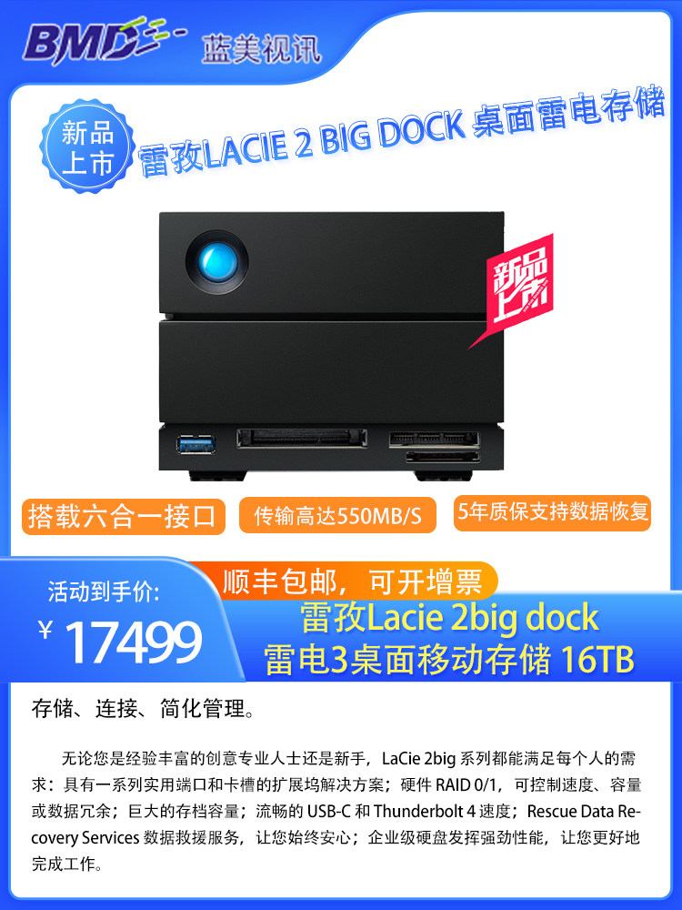 雷孜LaCie新款2big Dock移动桌面硬盘16tb桌面存储莱斯磁盘阵列