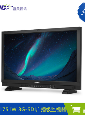 Konvision/康维讯 KVM-1751W 17寸广播级 高清桌面 监视器