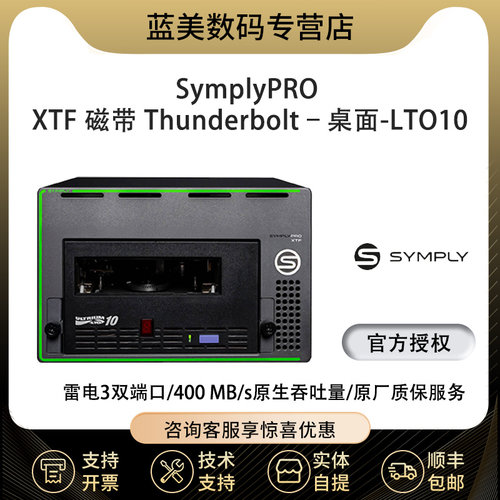 全高驱动器LTO10桌面磁带机