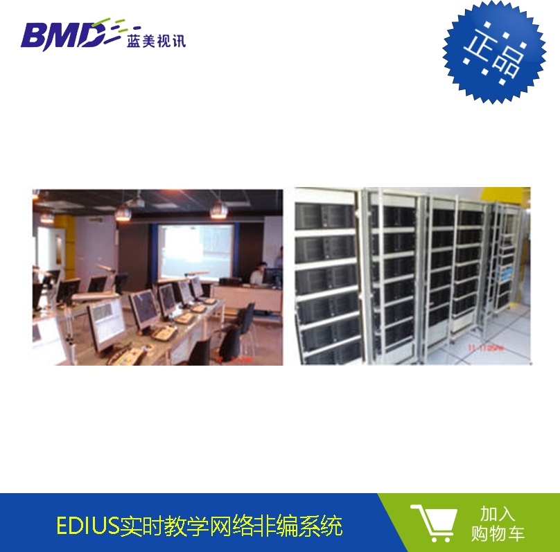 EDIUS实时教学网络非编系统  学校解决方案