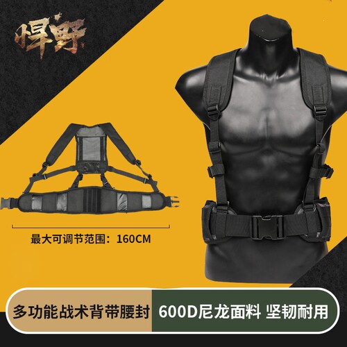 X型战术负重腰带f负载腰封透气