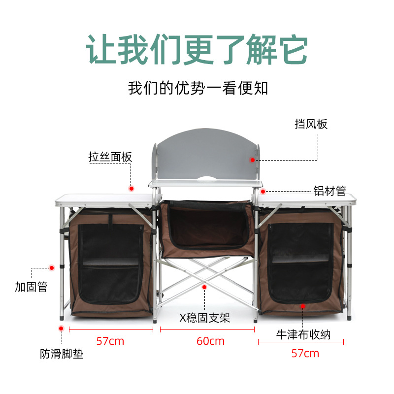 户外移动厨房灶台便携做饭装备露营用品野炊车载折叠烧烤桌储物柜