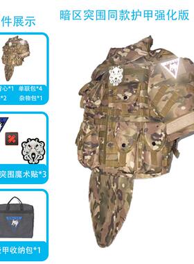 重型防弹背衣otv战术背心真人防身铠甲防刺防护衣暗区突围装备cos