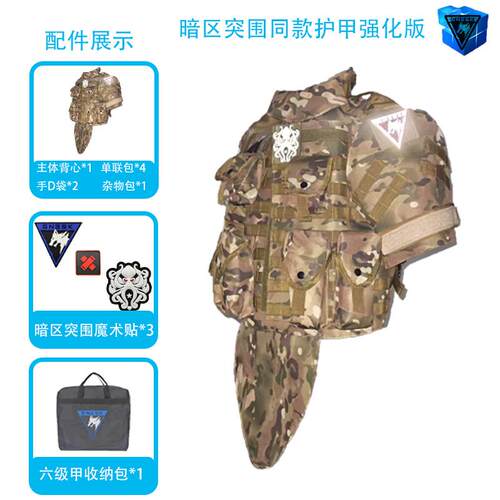重型防弹背衣otv战术背心真人防身铠甲防刺防护衣暗区突围装备cos