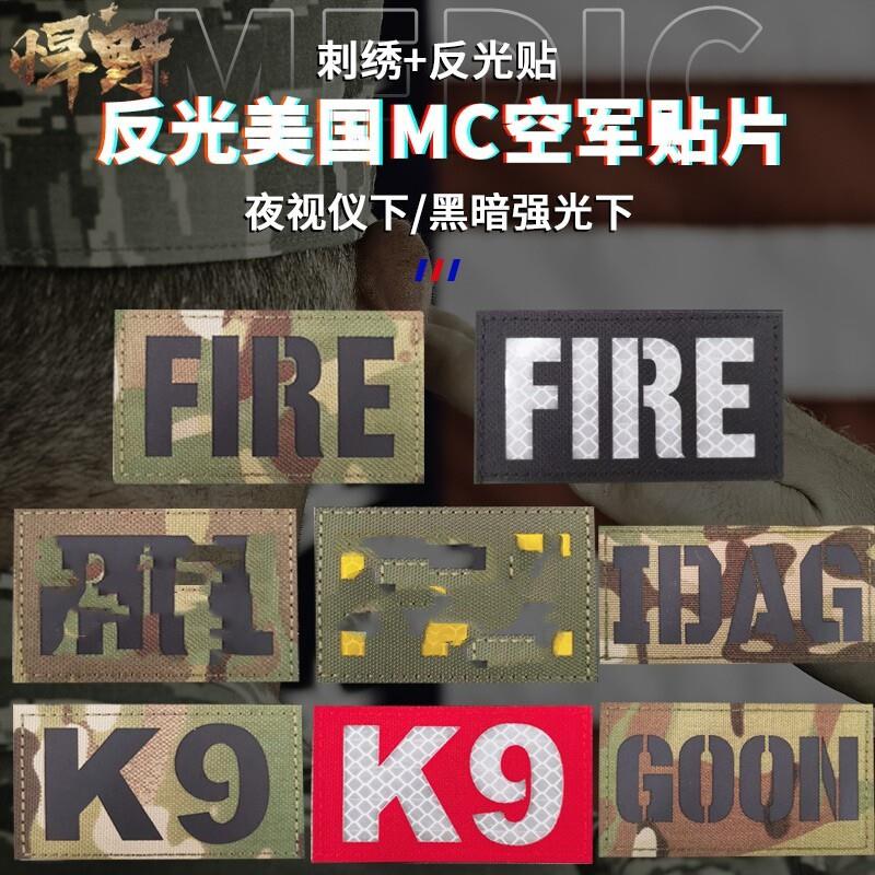 美国MC空军TACP/MED/MP/PJ魔术贴臂章IR战术技能章军迷徽章士气章