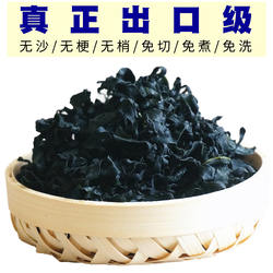 大连裙带菜海藻出口特嫩海木耳海白菜级干货500g海带芽苗海螺旋藻