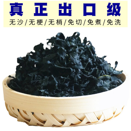 出口特嫩干货500g芽苗大连裙带菜