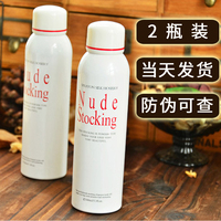 買(mǎi)一送一隱形絲襪噴霧一噴白全身