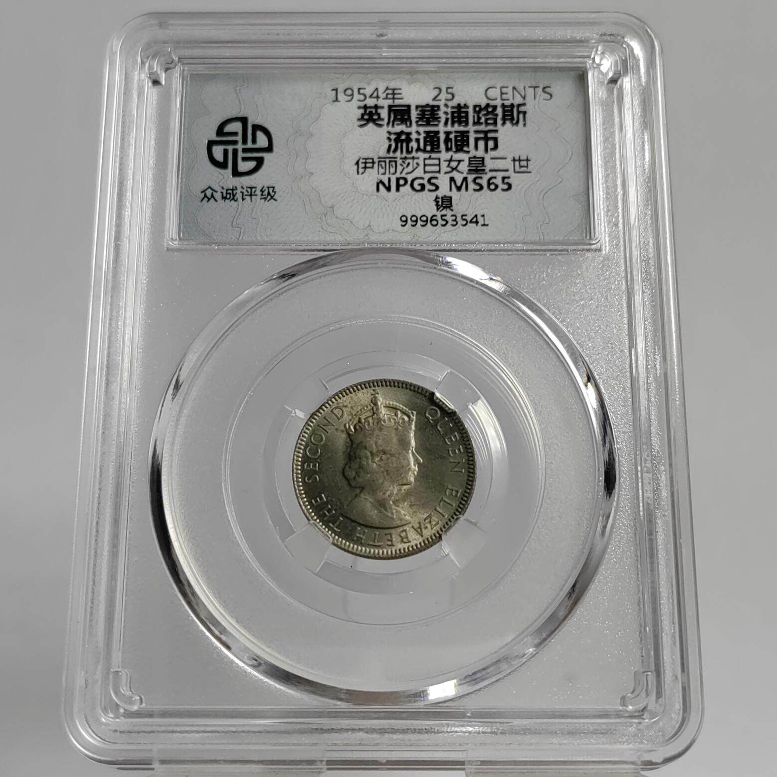 顺丰包邮众诚评级欧洲硬币摆件英桌面摆件