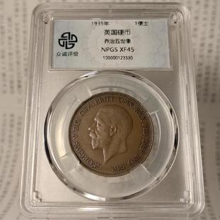 欧洲硬币桌面摆件英国早期1便士半便士众诚评级