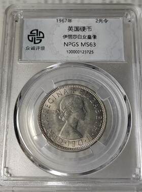 顺丰包邮欧洲英国硬币摆件2-1先令½-10-5便士众诚评级