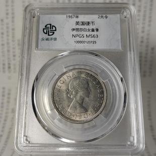 顺丰包邮欧洲英国硬币摆件2-1先令½-10-5便士众诚评级