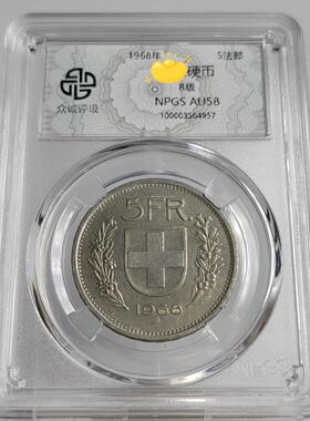 顺丰包邮众诚评级鉴定欧洲硬币5-2-1-0.5法郎20-10-5分