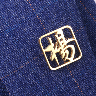 新品 西服胸针杨字领针徽章纪念礼物 百家姓杨氏胸花男士 商务正装