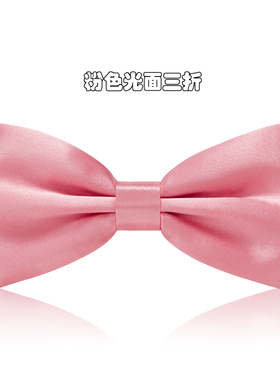 男士粉色领结男结婚婚礼新郎伴郎红色西装衬衫英伦韩式蝴蝶结女潮