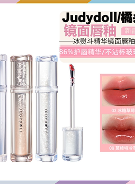 春晚同款Judydoll橘朵冰熨斗唇釉07镜面口红水光成膜唇冻冰茶唇釉