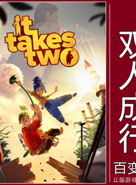 PC正版 EA中文 双人成行 双人同行 橘子 ea游戏 it take two