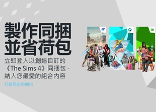 正版模拟人生4同捆包 自由捆绑包资料片拓充包组合包 EA/steam