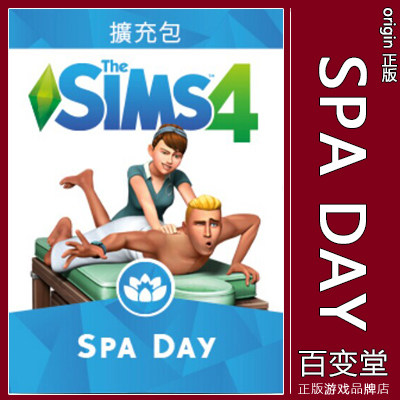 EA正版模拟人生4SpaDaySTEAM
