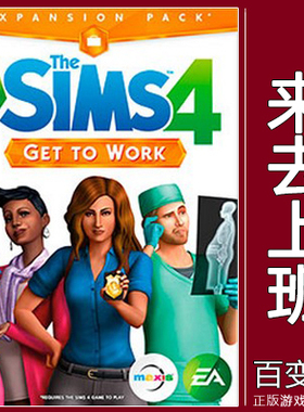 EA/Steam模拟人生4来去上班/SIMS 4/资料片DLC 正版GET TO WORK