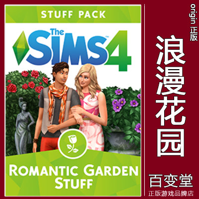 macorigin模拟人生4浪漫