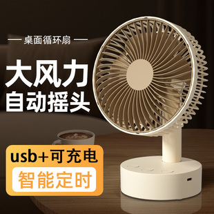 USB充电摇头定时迷你风扇桌面台式大风力学生宿舍办公室静音风扇
