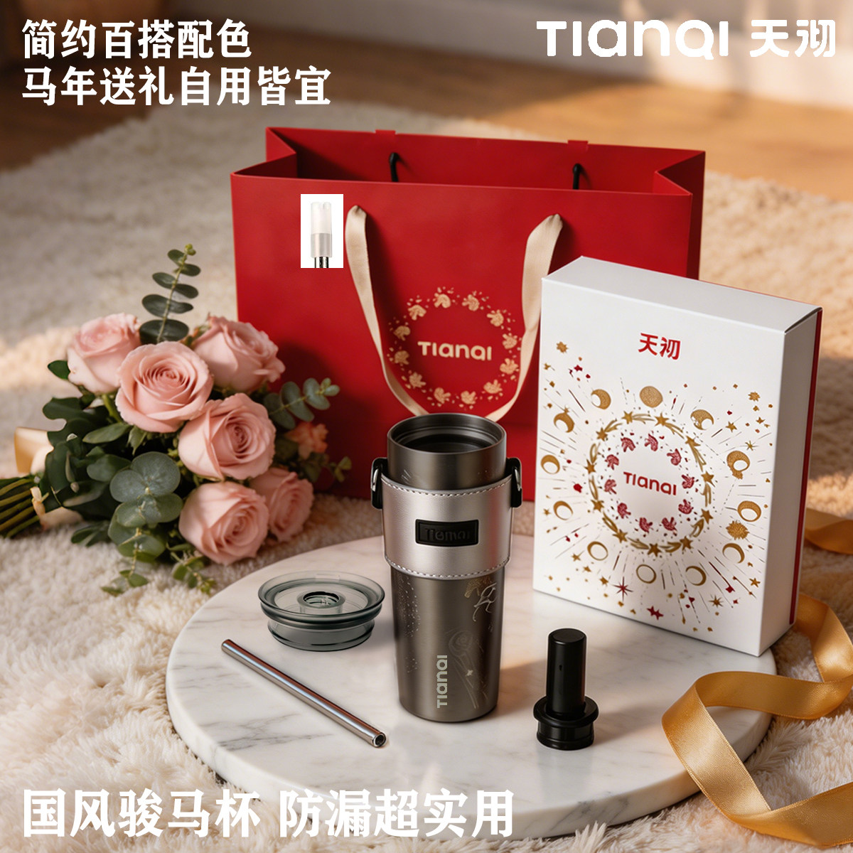 胖东来天沏纯钛保温杯女生高颜值咖啡杯吸管水杯新款钛杯礼盒装
