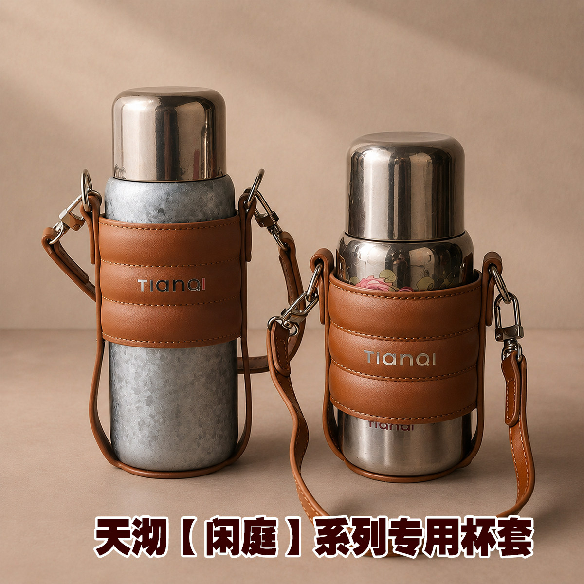 天沏纯钛磁吸斜挎杯套图片