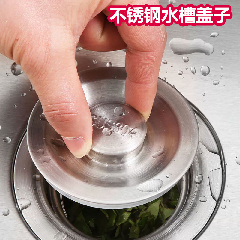 厨房水槽下水盖子洗菜盆不锈钢漏水塞洗碗盆水池塞子道老式配件器