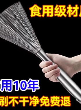 不锈钢锅刷家用长柄刷锅