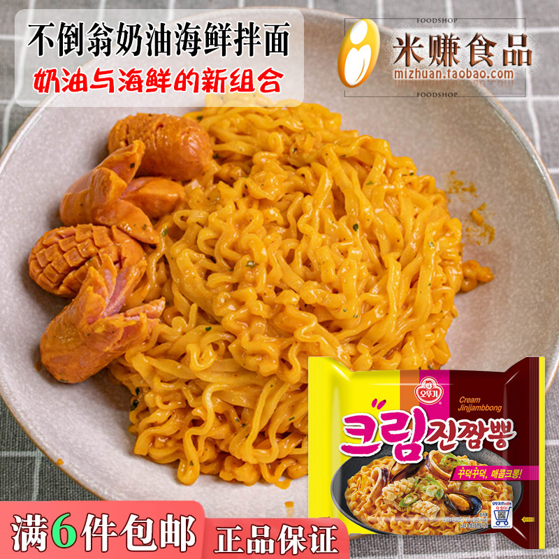 不倒翁奶油海鲜面奥土基韩国进口