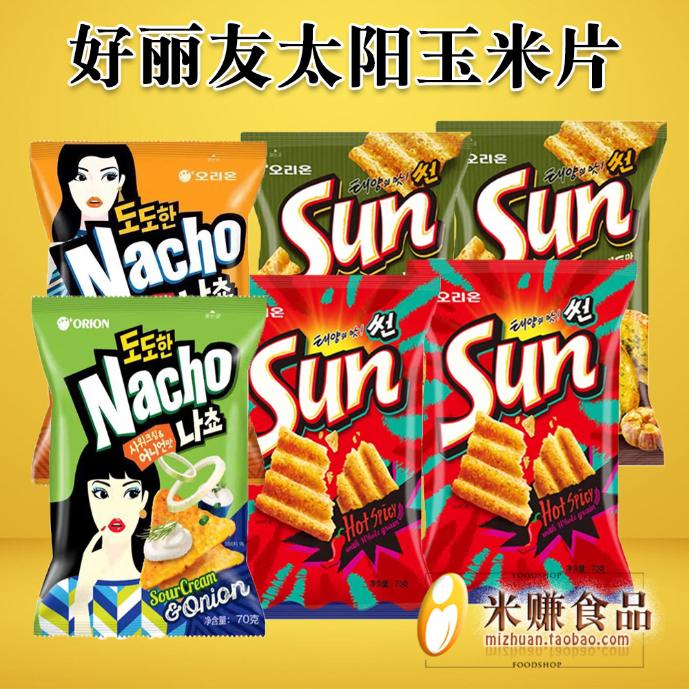 韩国进口好丽友sun太阳玉米片蒜香辣味薯片膨化零食海伦斯同款