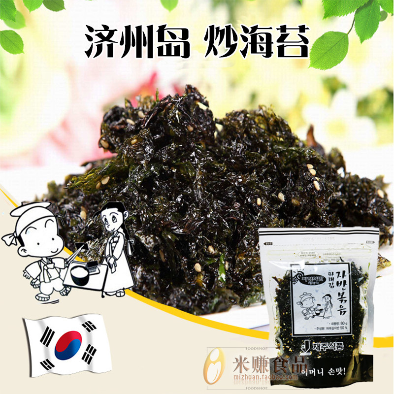 济州岛炒海苔70g袋装即食芝麻海苔碎紫菜拌米饭儿童韩国进口零食