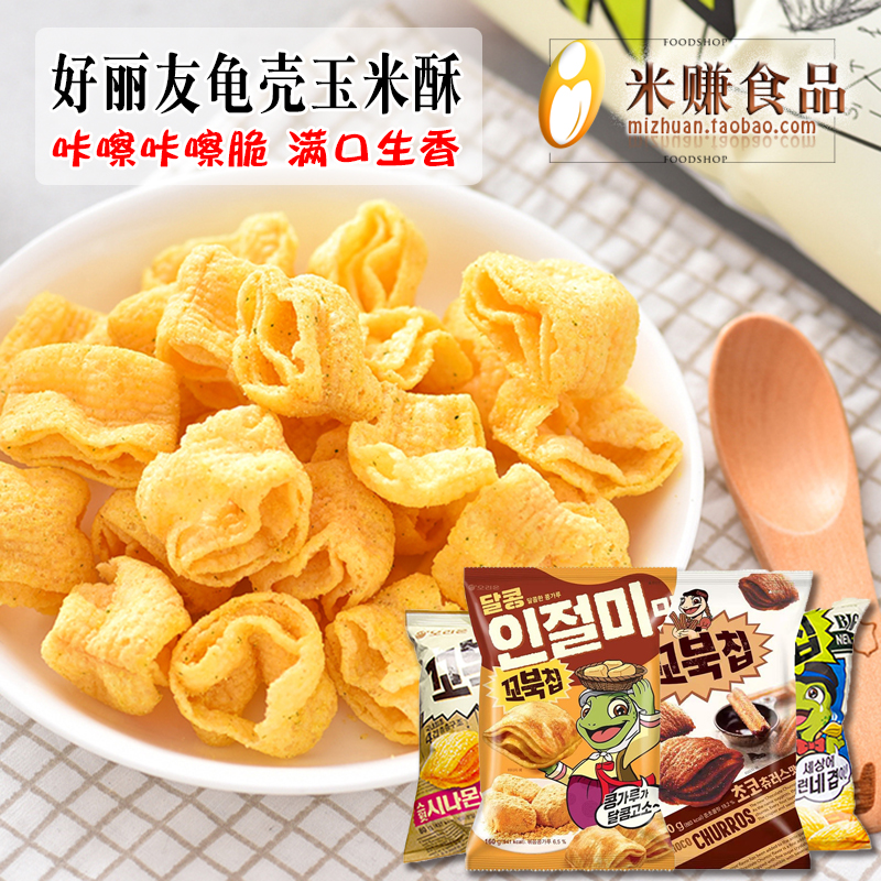 好丽友乌龟型玉米脆片韩国进口